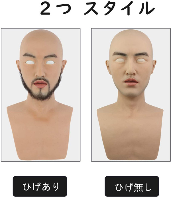 男性マスクシリーズ-4　シリコン製　ひげあり/なしのスタイル　超リアル　おしゃれ　コスプレ　仮装　変装仮面2