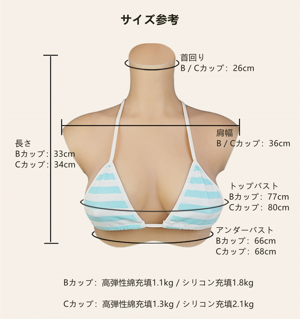 B/Cカップ八字型胸　裏側はピット縞模様　美乳　高弾性綿／シリコン充填　性転換人工乳房2