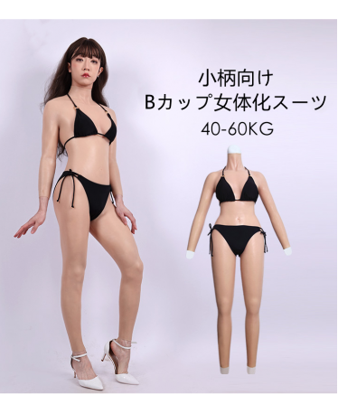 女体化 スーツ,女体 スーツ,女体化 スキン,女装外出-cdcoser.com