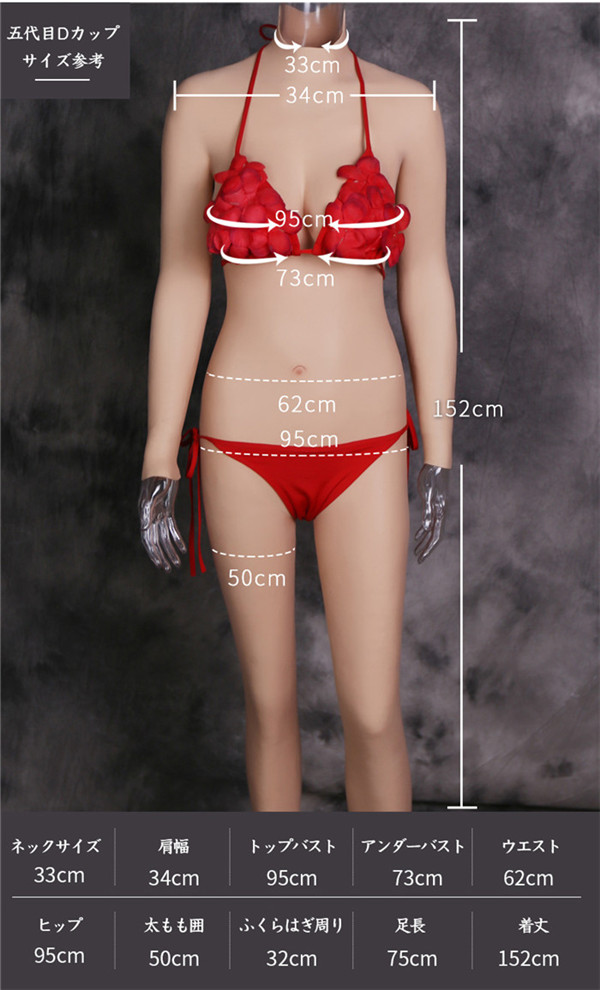 第５世代女体化スーツ　理想的な全身包みタイプ　Dカップ　シリコンバスト　袖付き　フィメールボディスーツ　セクシー鎖骨デザイン　超リアル女体化　ペニス隠し　偽膣＆陰毛付き選択可能　男の娘　変装 　女装初心者　女体化スキン～　皮を被って異性に変身　魅力的な女装に最適！-2