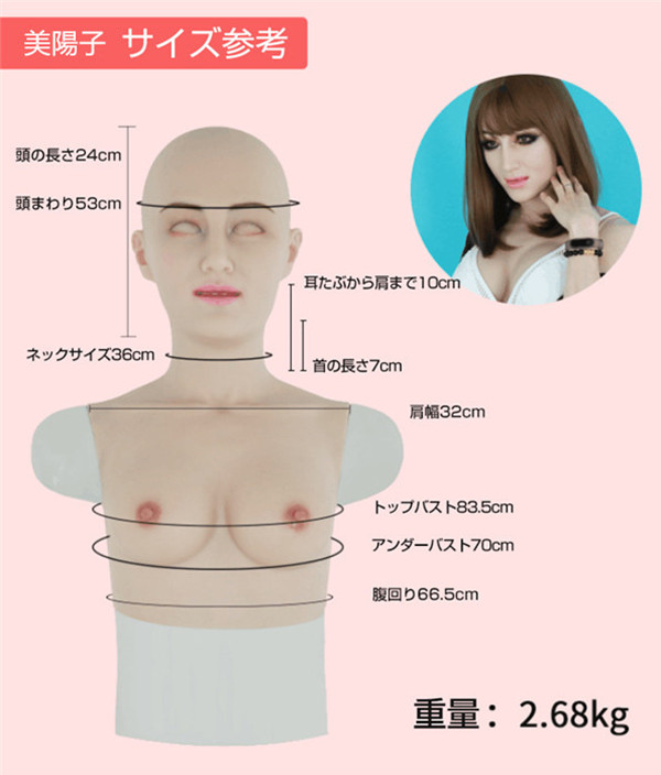 「動画あり」新作登場！！！美陽子ちゃん　Bカップ　 ニセ胸付　フィメールマスク付きの人工乳房　変装用　高級シリコン製　リアル仮胸　着用便利　男性女装　初めて-3