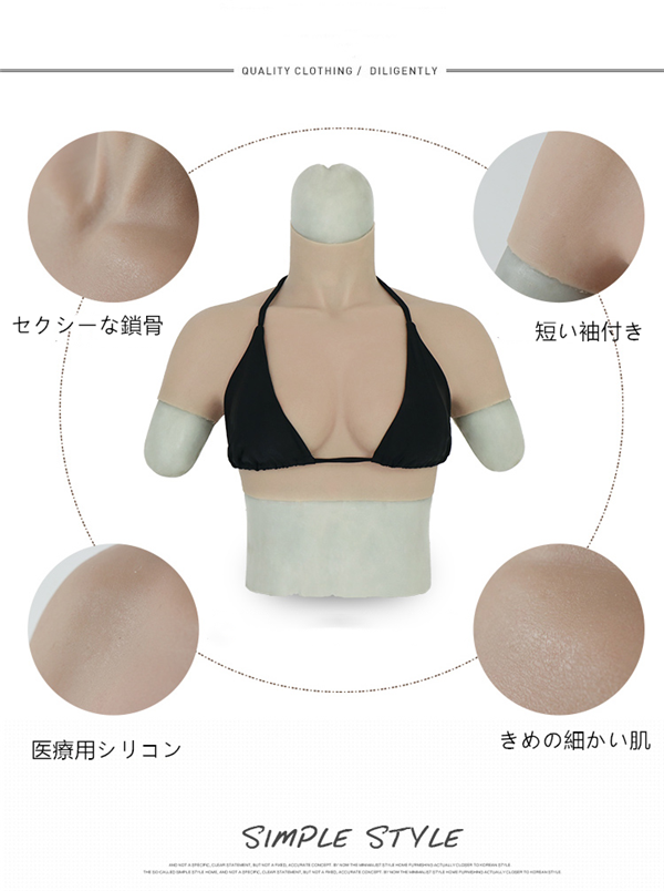 五代目　夏のお勧めタイプ　Bカップ　短型タイプ　袖付き　仮胸　おっぱい　クロスドレス　男の娘　シリコンバスト-8