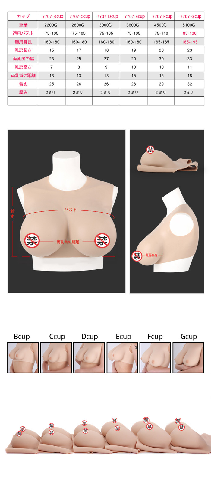 B/C/D/E/F/G カップを自由に選択 超リアル 医療用シリコンバスト 本物
