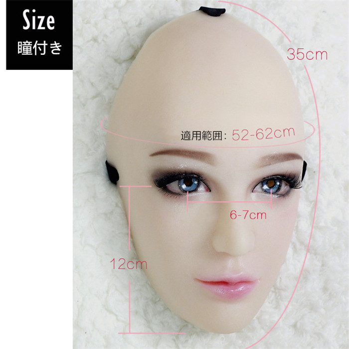 蔷薇少女　半面マスク　メイク付き　高級シリコン製　DIY可能　目出し/瞳付き　美人仮面　フェイススキン　変装CD1