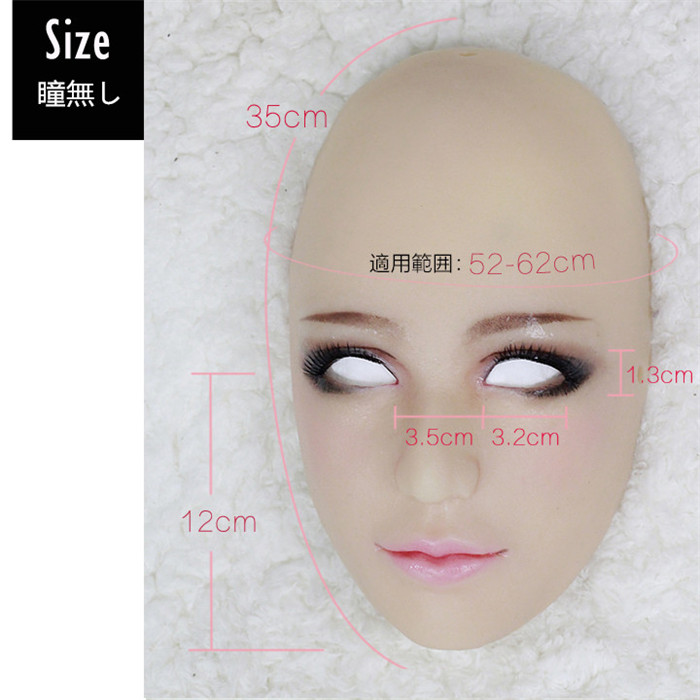 蔷薇少女　半面マスク　メイク付き　高級シリコン製　DIY可能　目出し/瞳付き　美人仮面　フェイススキン　変装CD2