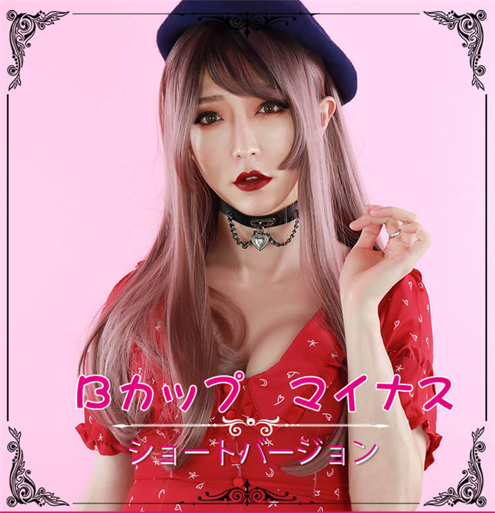 夏の改良版　Bカップ　超リアル仮胸　ハイネック　短型タイプ　シリコンバスト　CD　ニューハーフ　女装コスプレ　女装レイヤー-3