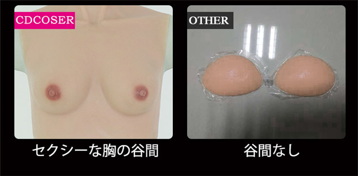 A-/Aカップ　貧乳シリコンバスト　女装体験　Ladyboy　仮胸　CPが良い　女装レイヤー　貧乳フェチお方に強くお勧め-11