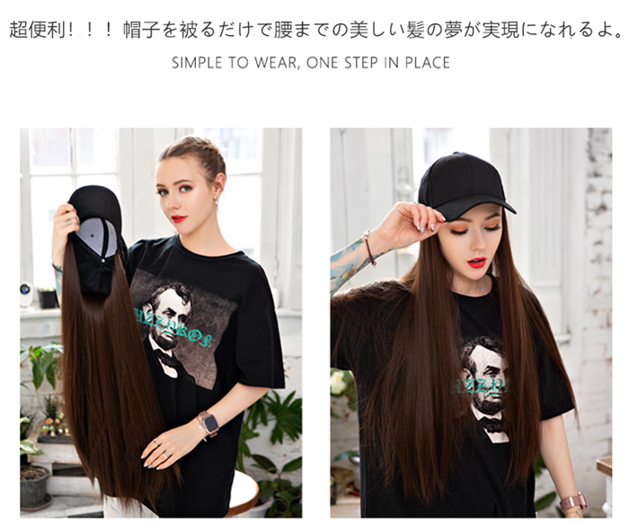 Hot Hot Hot!!!　最近一番流行っている髪付きの帽子　超簡単　1秒だけ美しい髪になれる　髪３色/帽子２色あり　レディース　ウィッグ　女装子さんおススメ-2