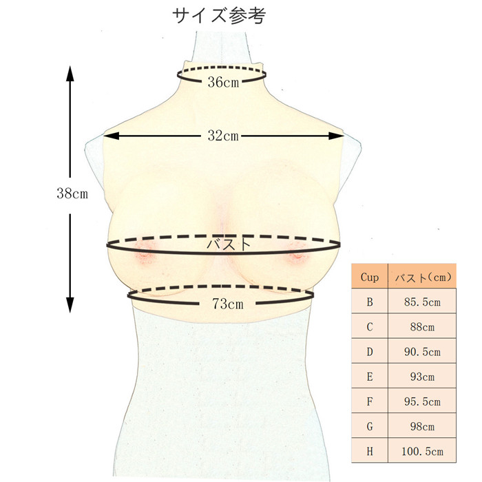 B/C/D/E/F/G/Hカップ　短型タイプ　仮胸　超リアル　簡単にスーパー変身　本物の重さを身にしみて感じる　巨乳愛好家へお勧め　シリコンバスト　通販1