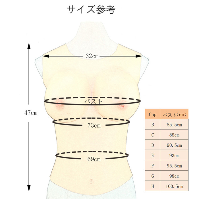B/C/D/E/F/G/Hカップ　クルーネック / ラウンドネック / 丸首 / 丸い襟タイプ　人工乳房　超リアル上半身　谷間　豊胸　バスト　女装体験　巨乳　女装道具　シリコンバスト　通販-3