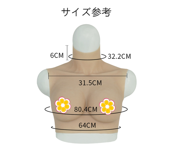 五代目　Dカップ　Sサイズ　シリコンバスト　ハイネック　短型タイプ　肌に優しい　しずく型おっぱい　女装　変装用　男の娘へお勧め-3