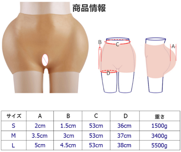 綺麗なヒップライン　ヒップアップ　大人気商品　シリコンパンツ　変装下着　美尻用　高品質　医療用シリコン製　ユニセックス　女性の魅力的なお尻の夢を実現-1