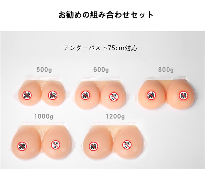 高品質シリコンバストとブラジャーのセット　AからDカップまで　おっぱい　通気性良く　手術後用義乳　女装体験　一番お勧め-6
