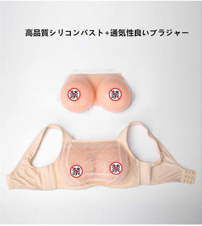 高品質シリコンバストとブラジャーのセット　AからDカップまで　おっぱい　通気性良く　手術後用義乳　女装体験　一番お勧め-15