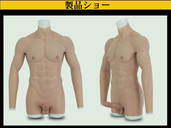 時間限定ビッグセール中！シリコン製　ディルド付きの筋肉スーツ　袖あり　偽腹筋高襟半身タイプ　筋肉仮装　マッチョに変身　コスプレ道具　シリコン雄っぱい　筋肉マン-13