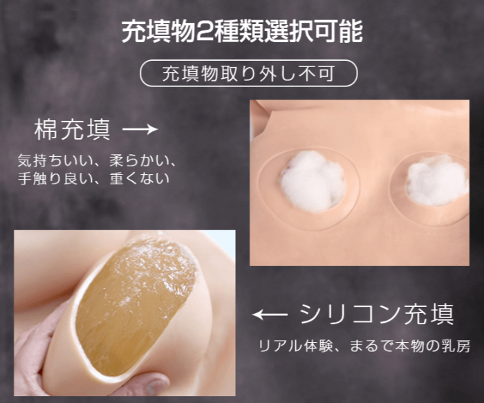 七代目　人工乳房　半身タイプ　蜜桃胸　ハイネック　D/Eカップ選択可能　超リアルの手触り　最新の凹凸のデザインは通気性が良い　油を出なく　光線反射なし　シリコンバスト　豊胸の効果が著しい　男の娘へお勧め-3