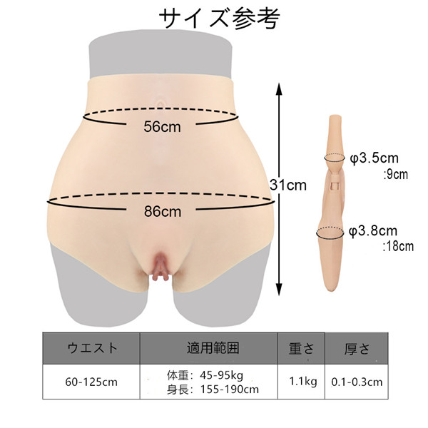 オカマの下着　シリコンパンツ　尿導管付き＆女性器あり　挿入可能　超リアルなマンコ　女装レイヤー　強くお勧め-2