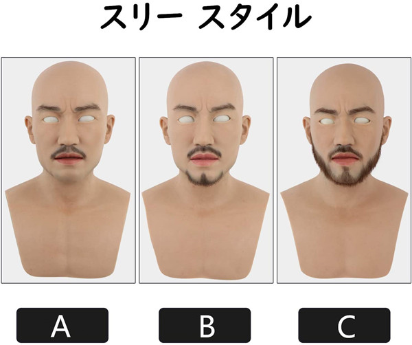 男性マスクシリーズ-1　シリコン製　様々なひげのスタイル　おしゃれ　コスプレ　仮装　変装仮面2
