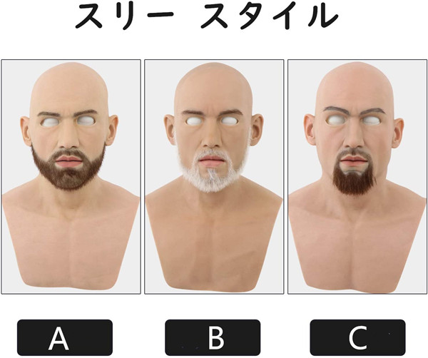 男性マスクシリーズ-2　シリコン製　様々なひげのスタイル　おしゃれ　コスプレ　仮装　変装仮面2