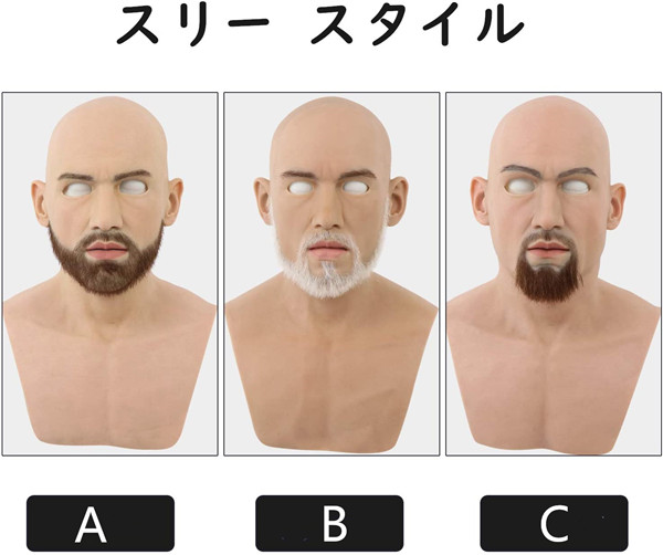 男性マスクシリーズ-2　シリコン製　様々なひげのスタイル　おしゃれ　コスプレ　仮装　変装仮面-2