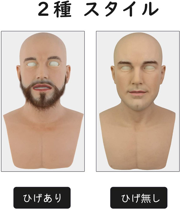 男性マスクシリーズ-3　シリコン製　ひげあり/なしのスタイル　超リアル　おしゃれ　コスプレ　仮装　変装仮面-2