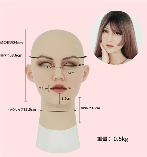 美人顔の恵ちゃん 全頭スタイル フィメールマスク 目玉無し 顔にピッタリ ニューハーフ 女装 かわいい フェイススキン