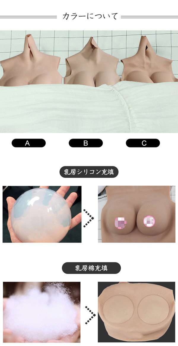 「七代目」「時間限定無料で化粧版にアップグレード」「高品質を求めるため、いろいろと工夫されている」Eカップ　性転換ボディスキン　最新の凹凸のデザインは通気性が良い　油を出なく　光線反射なし　人工乳房　美尻　完璧なボディライン　超リアルな女体化スーツ　女装子グッズ　おすすめ用品-2