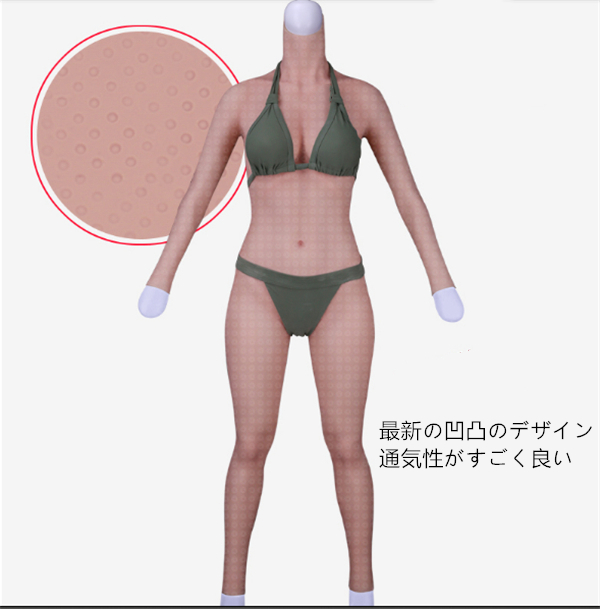「七代目」「時間限定無料で化粧版にアップグレード」「高品質を求めるため、いろいろと工夫されている」Eカップ　性転換ボディスキン　最新の凹凸のデザインは通気性が良い　油を出なく　光線反射なし　人工乳房　美尻　完璧なボディライン　超リアルな女体化スーツ　女装子グッズ　おすすめ用品-7