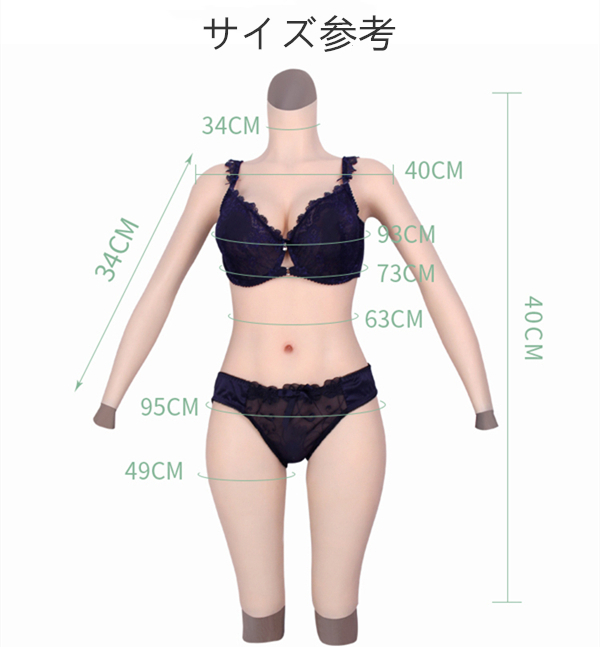 Dカップ　シリコンバスト　ハイネック　袖付きの全身連体五分丈　全裸スーツ　ピンク唇　ペニス隠し　挿入可能　お尻　ヒップアップ　超リアル女体化 　フィメールボディスーツ　CD　変装　女装 コスプレ　男性　女装入門-2