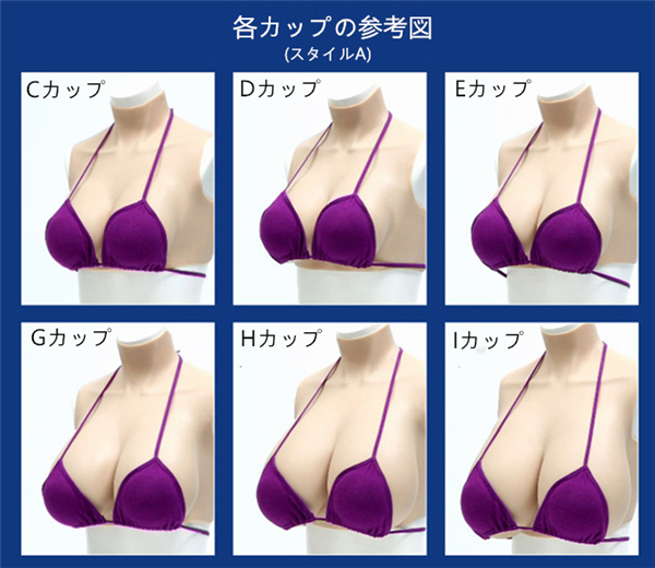 【爆売れおっぱい】【動画あり】【大人気で次々発注されている】改良版シリコンバスト　C/D/E/F/G/H/I/Kカップ　高級シリコン製　短型タイプ　シリコンおっぱい　ニセ胸　超リアル　ハイネック　人妻仮胸　本物の柔らかさ　男の娘　女体化おっぱい女装　変装cd着用　ニューハーフシリーズ　女装胸-12
