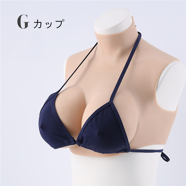 C/G/H/Kカップ　高級シリコン製　短型タイプ　爆乳ニセ胸　高弾綿充填　超リアル　ハイネック　奇跡の美巨乳　本物の柔らかさ　パイ揺れ　バストアップ　男の娘　女体化おっぱい　変装cd着用　女装胸-13