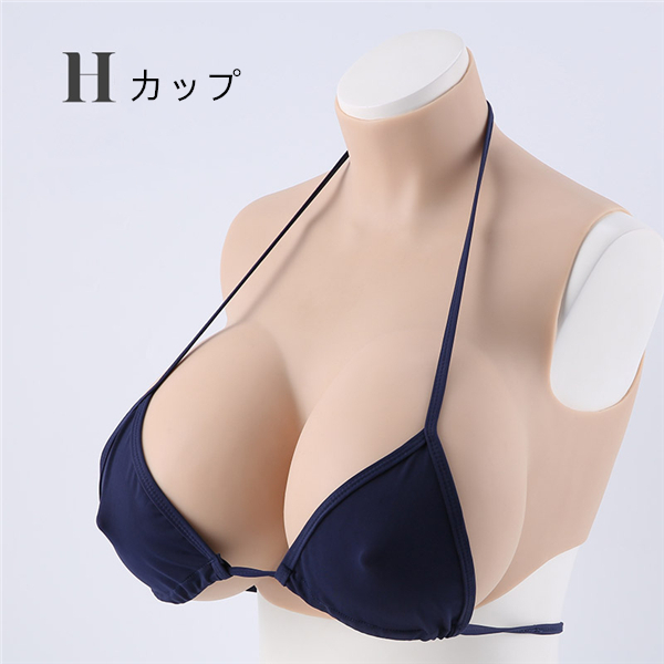 C/G/H/Kカップ　高級シリコン製　短型タイプ　爆乳ニセ胸　高弾綿充填　超リアル　ハイネック　奇跡の美巨乳　本物の柔らかさ　パイ揺れ　バストアップ　男の娘　女体化おっぱい　変装cd着用　女装胸-14