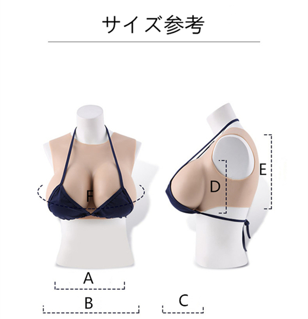 D/F/G/Iカップ　シリコンバスト　クルーネック / ラウンドネック / 丸首 /丸い襟タイプ　安全＆安心の医療用シリコン素材充填　光線反射なし　油が出ない改良版　超リアル＆柔らかい　女装胸　男の娘へおススメ　cdcoser通販-1
