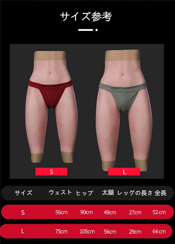 七代目変装シリコンズボン　5分丈　偽膣付き　女性の魅力的な美尻の夢を実現　挿入/導尿可能　油を出なく　光線反射なし　裏起毛選択可能　最新の凹凸のデザイン　肌の毛細血管が見える　クロスドレッサー　男の娘　性転換用品　女装入門　初心者へお勧め-2