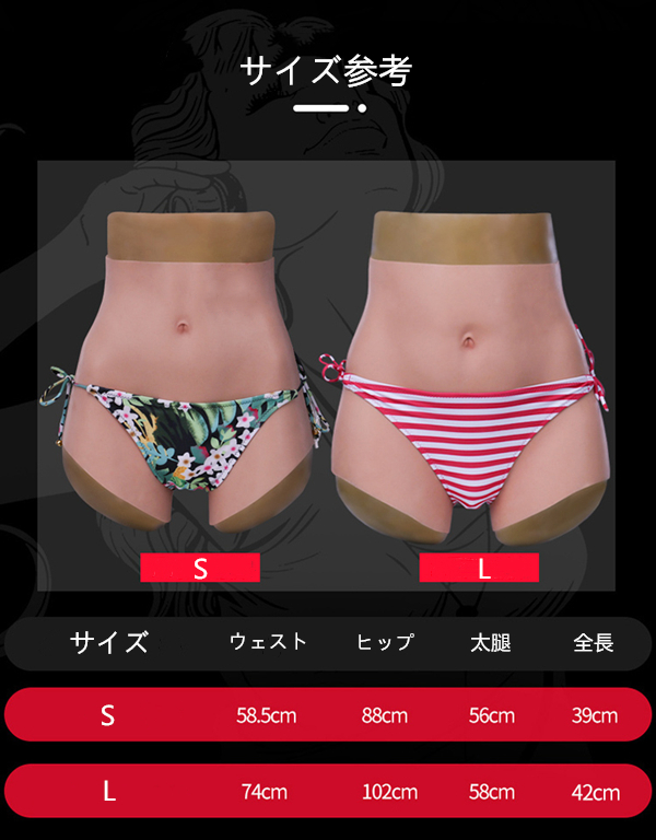 七代目変装シリコンパンツ　超リアル　ヒップアップ　偽膣付き　挿入/導尿可能　油を出なく　光線反射なし　最新の凹凸のデザイン　裏起毛選択可能　肌の毛細血管が見える　美尻　変装下着　高品質　無痕パンツ　性転換用品　お勧め-2