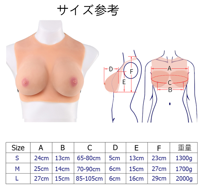 C/D/Eカップ　シリコンおっぱい　ホルターネック　サイズ自由に着用　女体化おっぱい　本物の柔らかさ　シリコンバスト通販-1