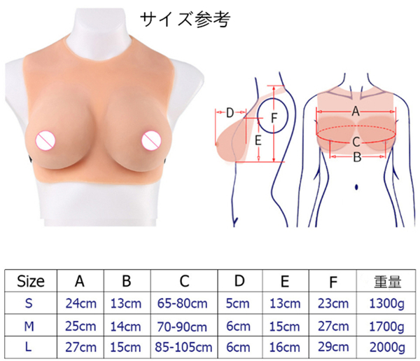 C/D/Eカップ　高級シリコン製　人工乳房　短型タイプ　仮胸　おっぱい　男の娘　クロスドレス　女装子グッズ　おすすめ用品-1