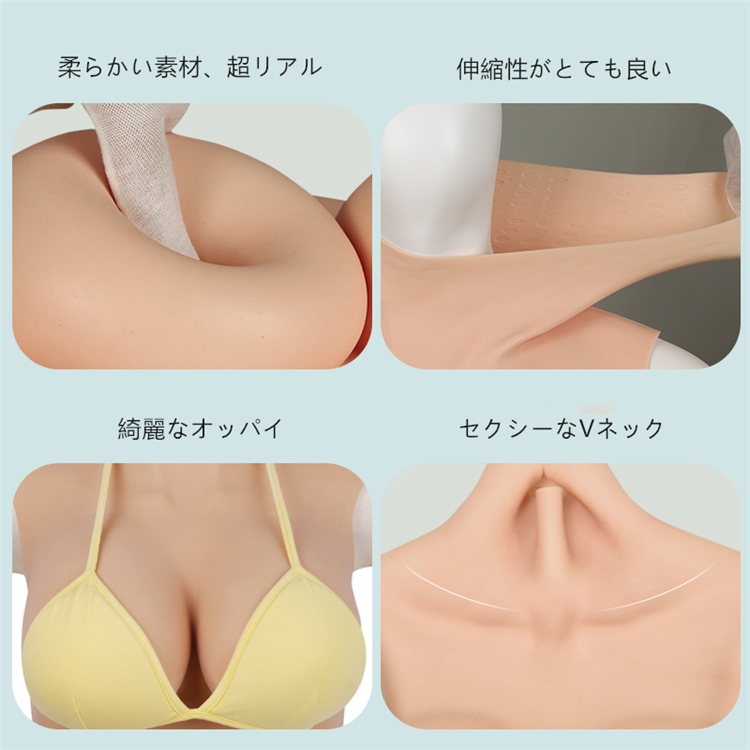 六代目　シリコンバスト　B/C/D/E/Gカップ　短型タイプ　最新の凹凸のデザイン　裏起毛選択可能　人工乳房　ハイネック　仮胸　おっぱい　豊胸　超リアルの手触り　油を出なく　光線反射なし　改良版-10