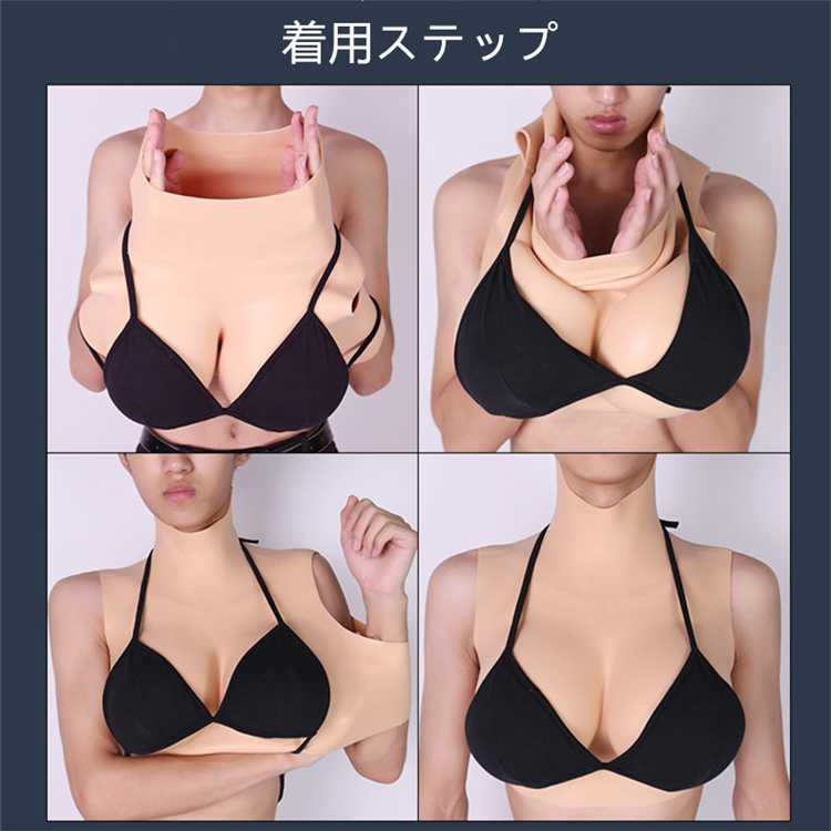 六代目　シリコンバスト　B/C/D/E/Gカップ　短型タイプ　最新の凹凸のデザイン　裏起毛選択可能　人工乳房　ハイネック　仮胸　おっぱい　豊胸　超リアルの手触り　油を出なく　光線反射なし　改良版-19