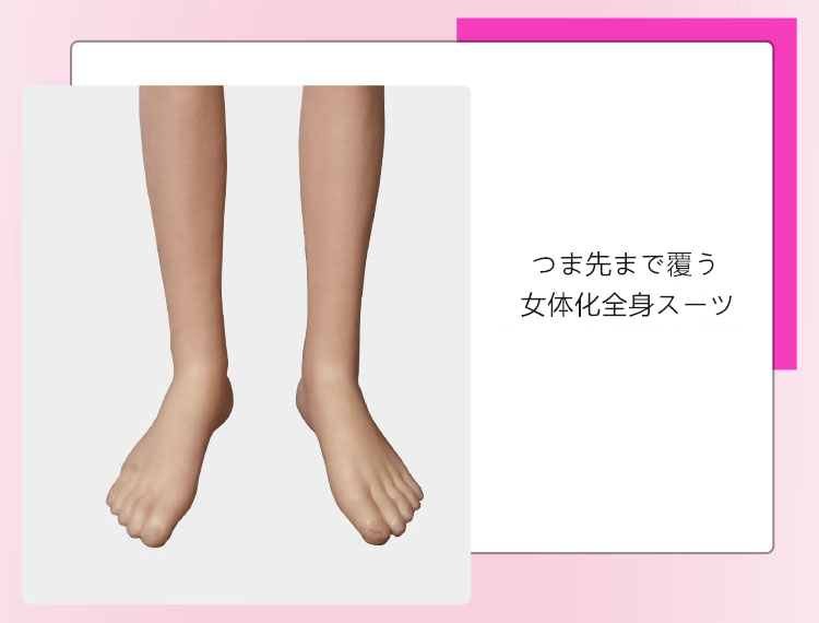 【完全に皮モノ新品登場】頭の天辺からつま先まであるフィメールマスク付き全身スーツ　高品質シリコン素材　美人顔　超リアル女体化　ロングアーム付き　Dカップ人工乳房　アナルホール付き　背中から着脱超便利！！全国送料無料-14