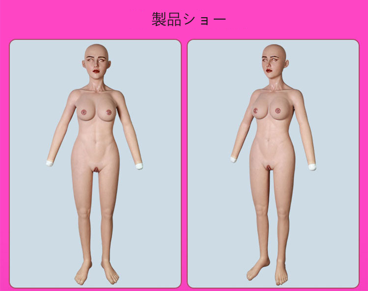 【完全に皮モノ新品登場】頭の天辺からつま先まであるフィメールマスク付き全身スーツ　高品質シリコン素材　美人顔　超リアル女体化　ロングアーム付き　Dカップ人工乳房　アナルホール付き　背中から着脱超便利！！全国送料無料-15