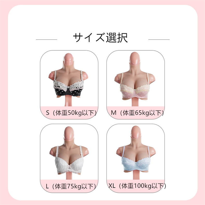 【第八世代】B~Hカップ　シリコンバスト　超リアル　毛細血管が見える美肌　シリコン＆気嚢充填が一体型になる女装胸　裏起毛選択可能　４つのサイズあり各体型にフィット！cdcoser通販　全国送料無料-2
