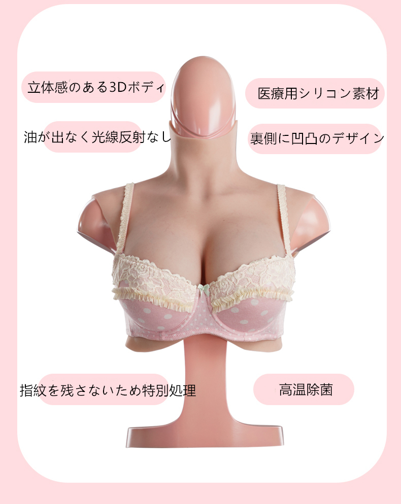 【第八世代】B~Hカップ　シリコンバスト　超リアル　毛細血管が見える美肌　シリコン＆気嚢充填が一体型になる女装胸　裏起毛選択可能　４つのサイズあり各体型にフィット！cdcoser通販　全国送料無料-10