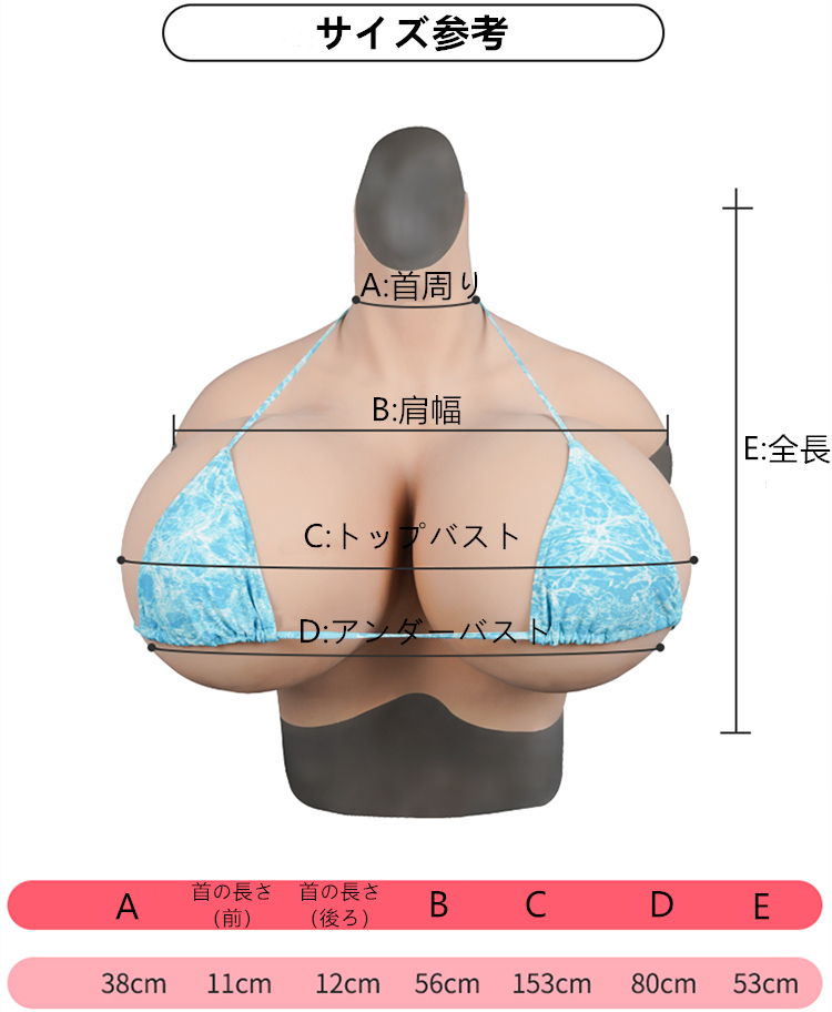 Zcupシリコンバスト　超爆乳新品登場　爆乳を超えた超乳フェチ向け　いやらしい谷間の爆乳お姉さん　バストアップ　巨乳爆乳超乳フェチ　おっぱい垢　シリコンおっぱい　性転換人工乳房　cdcoser通販-6