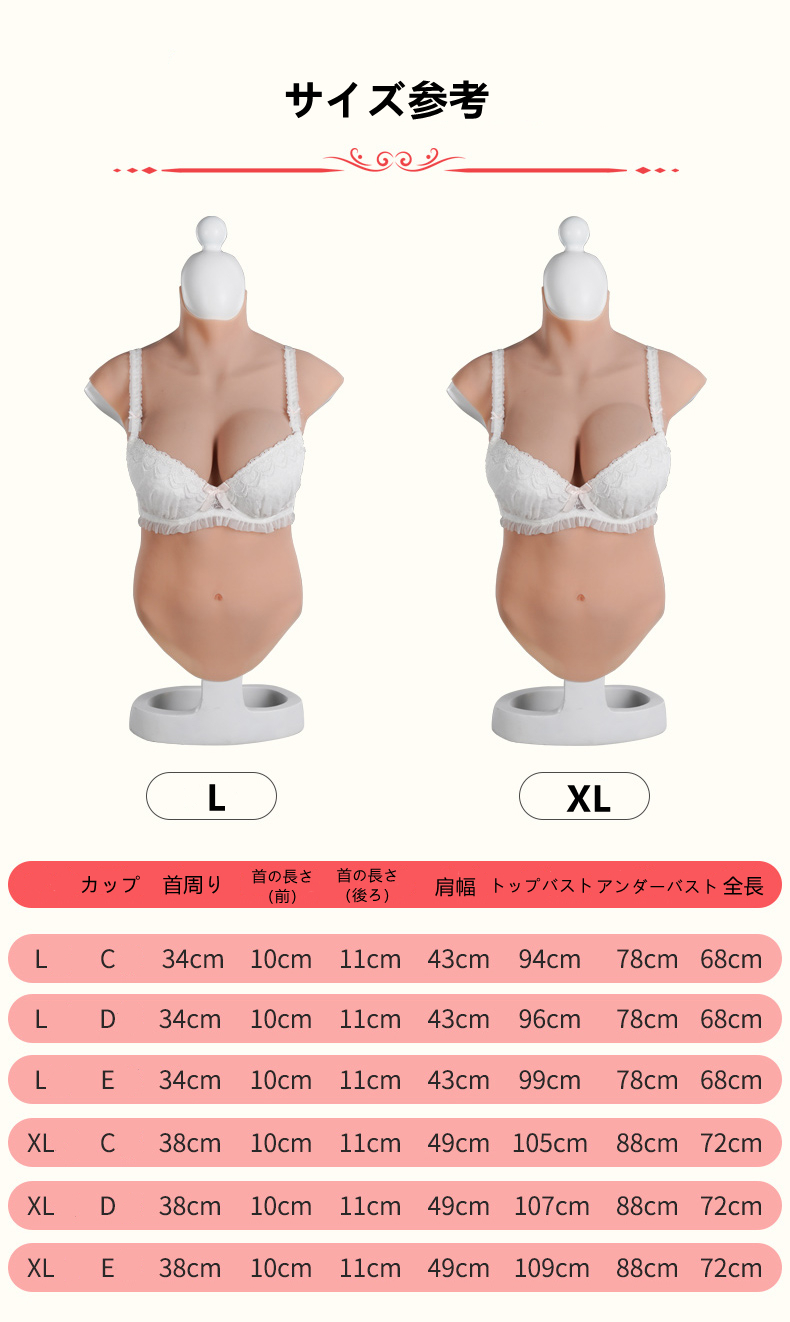 【サラサラ肌触りを叶えるシリコンバスト勢いよく登場】C/D/Eカップ　シリコン＆気嚢充填が一体型になる女装 胸　超リアル　毛細血管が見える美肌　臍付き　半身タイプのシリコンおっぱい　裏起毛選択可能　偽乳房　cdcoser通販　全国送料無料-3