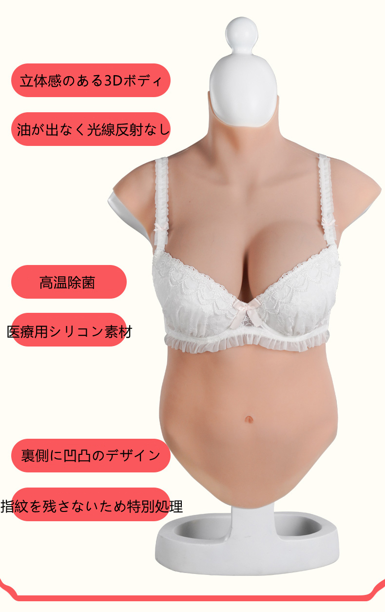 【サラサラ肌触りを叶えるシリコンバスト勢いよく登場】C/D/Eカップ　シリコン＆気嚢充填が一体型になる女装 胸　超リアル　毛細血管が見える美肌　臍付き　半身タイプのシリコンおっぱい　裏起毛選択可能　偽乳房　cdcoser通販　全国送料無料-7