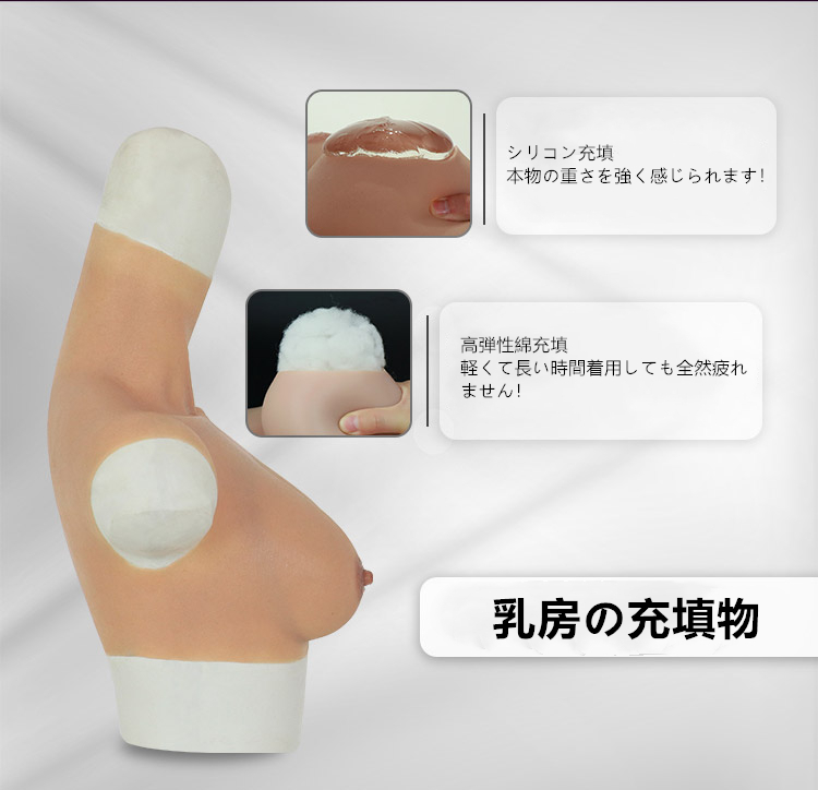 超柔らかいシリーズ　シリコンバスト　B/C/D/Fカップ美乳　エッジが極薄のデザインでアームにぴったりした効果ができる 　バストアップ　豊満なカップサイズ＆綿充填＆シリコン充填を選択可能　性転換人工乳房通販販売　全国送料無料-3