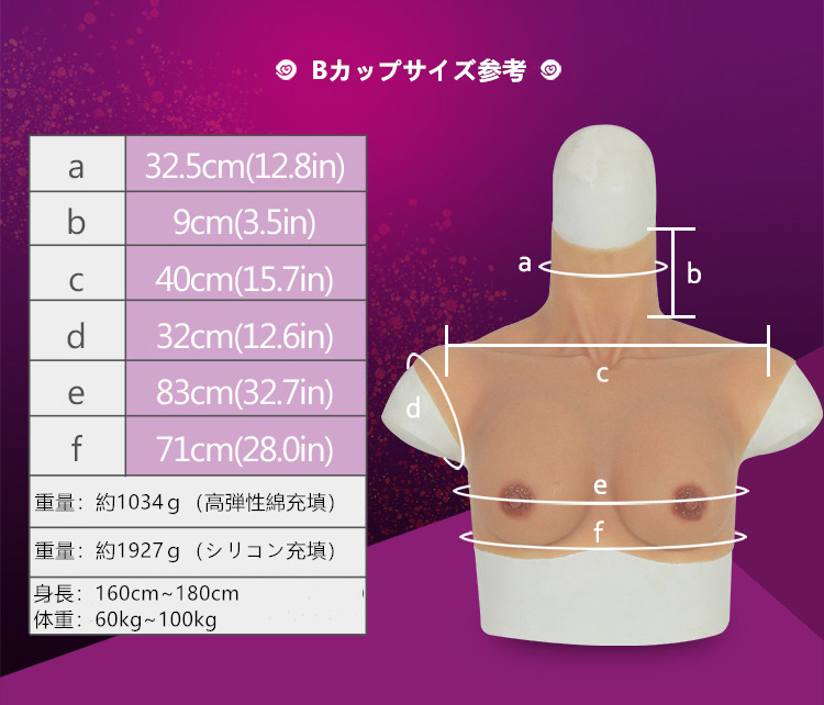 超柔らかいシリーズ　シリコンバスト　B/C/D/Fカップ美乳　エッジが極薄のデザインでアームにぴったりした効果ができる 　バストアップ　豊満なカップサイズ＆綿充填＆シリコン充填を選択可能　性転換人工乳房通販販売　全国送料無料-5