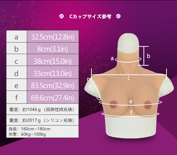 超柔らかいシリーズ　シリコンバスト　B/C/D/Fカップ美乳　エッジが極薄のデザインでアームにぴったりした効果ができる 　バストアップ　豊満なカップサイズ＆綿充填＆シリコン充填を選択可能　性転換人工乳房通販販売　全国送料無料-10