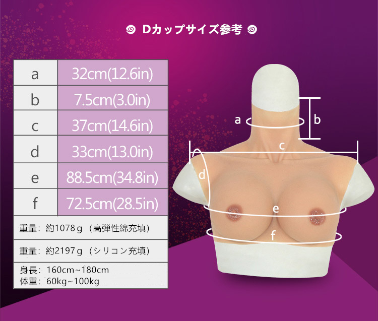 超柔らかいシリーズ　シリコンバスト　B/C/D/Fカップ美乳　エッジが極薄のデザインでアームにぴったりした効果ができる 　バストアップ　豊満なカップサイズ＆綿充填＆シリコン充填を選択可能　性転換人工乳房通販販売　全国送料無料-18